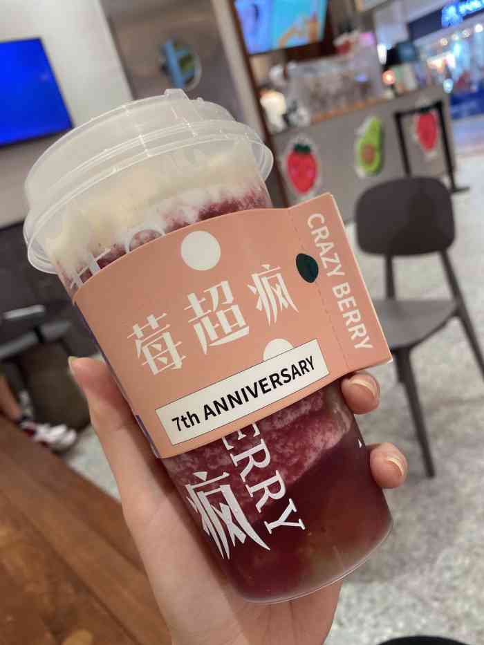 莓超疯 (中华城店)-"点评很久没有天天抽了,这次一上新就运气爆.