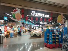 -盒马鲜生(岭南新世界店)