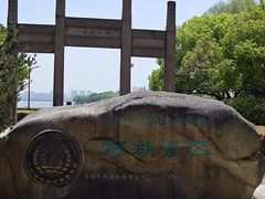 -石湖景区