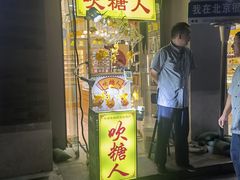 -天福号(前门店)