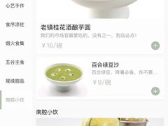 -苏小柳点心·手作小笼包(新街口分院店)