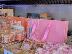 -矮子馅饼(大成路店)