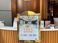 -粤财皇冠假日酒店·彩华轩中餐厅