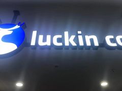 -瑞幸咖啡(解放碑英利大融城店)