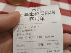 -西贝(金桥店)
