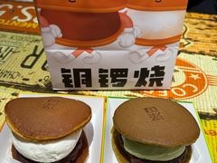 -泽田本家·铜锣烧(美罗城店)