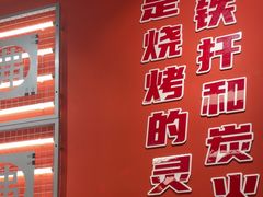 -许哥东北烧烤·铁丳烤串·宫后夹肉(繁花中心店)