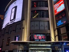 -红盔甲·小龙虾(人民广场店)