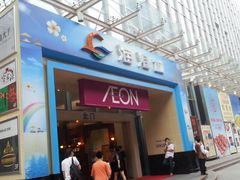 -海港城购物中心