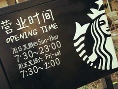 -星巴克臻选(广州沙面店)