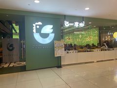 门面-一席地·本地鸡窝·杭帮鸡火锅(萧山银隆百货店)