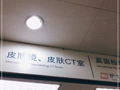 -杭州市第三人民医院