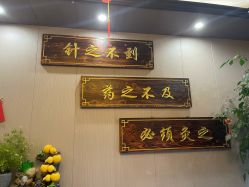 -升艾堂亚健康调理中心
