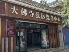 -张掖大佛寺景区