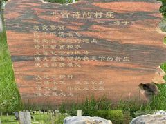 -海子诗歌陈列馆