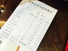 账单-金洲美食(高新店)