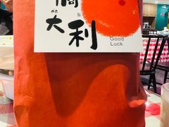 -老街鱼嘴巴(坡子街老店)