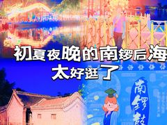 -束河人家(南锣鼓巷店)