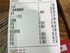 -成都你六姐·牛肉冒菜(城市集市合生汇店)