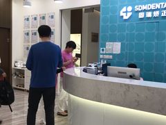 -固瑞齿科(国贸门诊店)