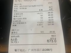 -新榕记滨江壹號