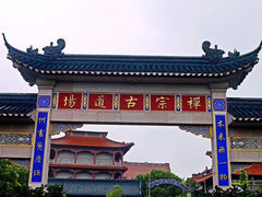 -高旻寺