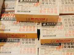 -TOUCH泰奇(祝桥振兴街店)