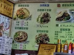 -阿叶羊杂碎(前进街店)