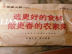 -梁家大院(昆山会展中心店)