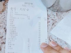 -高丽屋(天宁寺店)