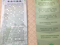 -阿叶羊杂碎(前进街店)