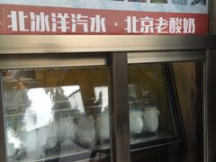北京老酸奶-四季小馆·地道北京小吃(广百店)