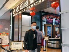 -深圳百老汇电影中心(IMAX万象天地店)