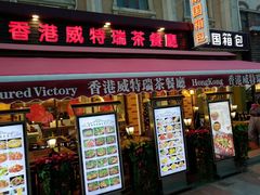 -小白楼1902欧式风情街