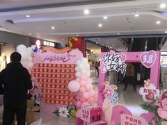 -首开福茂购物中心(宋家庄店)