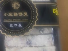 -小宝栗子(嘉华国际商业中心店)