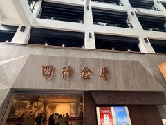 -上海大陆银行仓库旧址