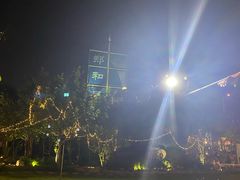 -锦至私房菜(长乐店)