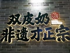 门面-民信老铺(华盖路店)