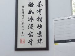 -三元梅园(团结湖店)
