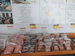 -苏州市吴中区光福窑上花果蜜饯厂