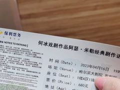 -哈尔滨大剧院