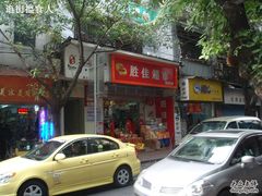 -胜佳超市(光复中路店)