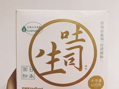 -好利来(龙首印象城店)