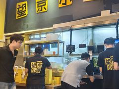 -望京小腰(北京总店)