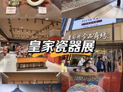-好友世界商场