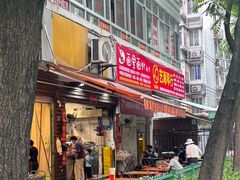 -筒骨麻辣烫(永同昌公寓胜明花园店)