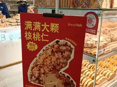 -BreadTalk面包新语·烘焙蛋糕(东方宝泰广场店)