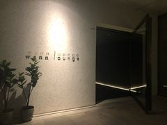 -wann lounge 低温慢煮牛排·清吧