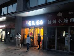 门面-有礼有面(知春路店)